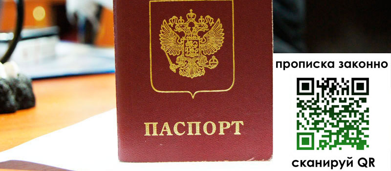 регистрация в Биробиджане регистрация в Биробиджане